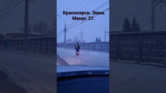 Красноярск. Зима. Минус 37.Krasnoyarsk. Winter. Minus 37 смотреть онлайн