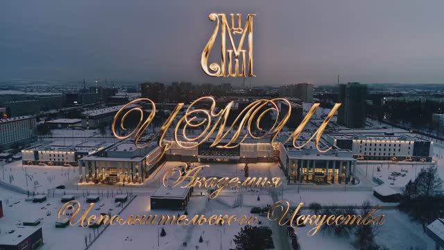 Презентация Филиала ЦМШ-АИИ "Сибирский" смотреть онлайн