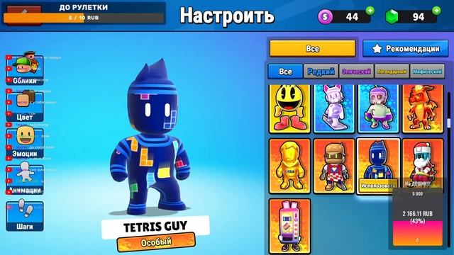 Stumble Guys Всю неделю ставлю рекорд новый стрим oneduooneseven!!! смотреть онлайн