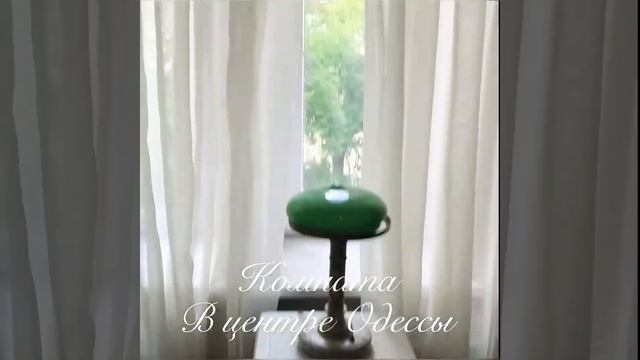 Комната в коммуне в центре Одессы. Одесса. Продаётся. Купить. 15000$ +380689411266 смотреть онлайн