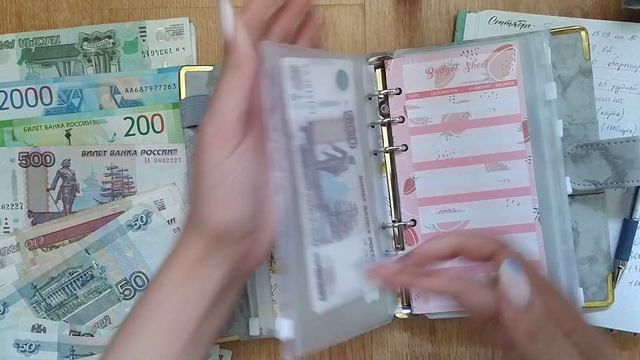 Кэш конверты / #cashenvelopes / Наш семейный бюджет ?