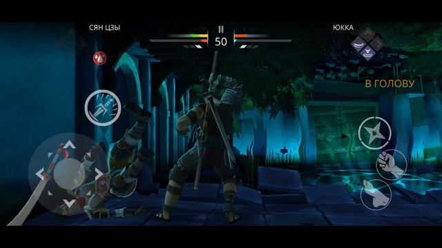 Shadow Fight 3. Приключение Сян Цзы: "Пища Демонов". Часть #1 смотреть онлайн