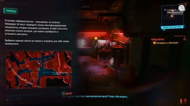 Ну, давайте посмотрим на Cyberpunk 2077 | Часть 2 смотреть онлайн