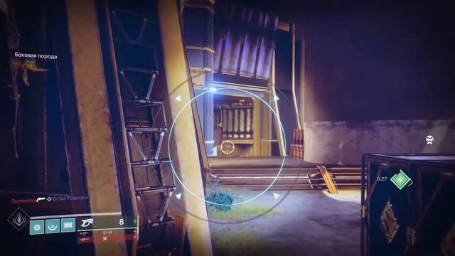 Destiny 2 Королева Ведьма всякое такое 7/1 смотреть онлайн