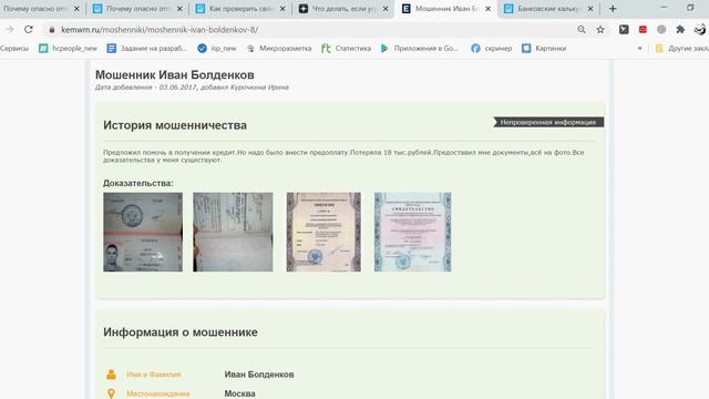 Почему опасно отправлять сканы паспорта посторонним людям? смотреть онлайн