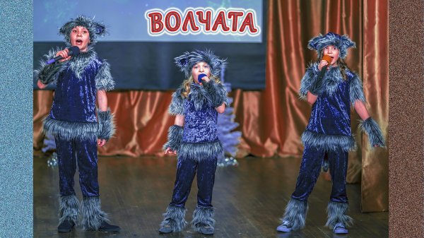 Studio Caprice - «Волчата»