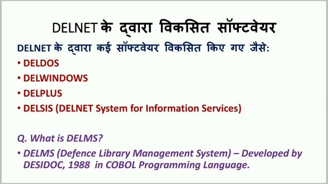 DELNET | Developing Library Network | Delhi Library Network смотреть онлайн
