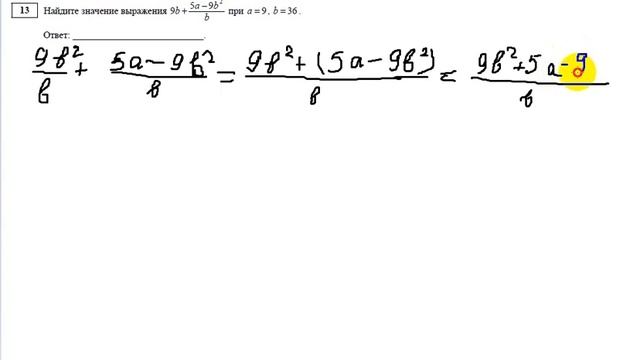 13 задание огэ демо смотреть онлайн