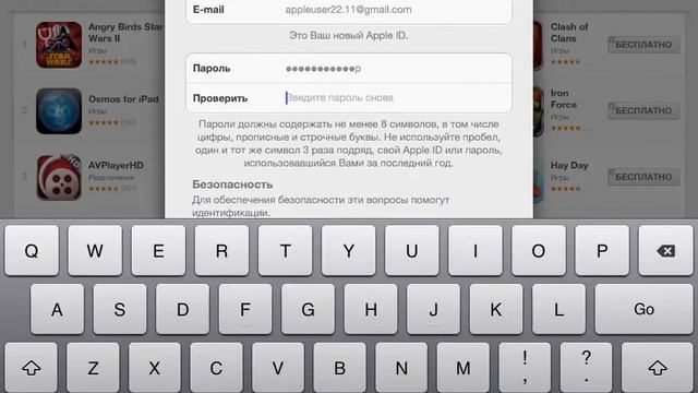 Активация аккаунта в AppStore Apple ID