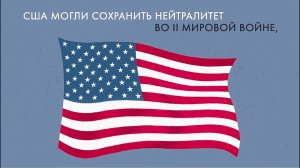 Перл-Харбор