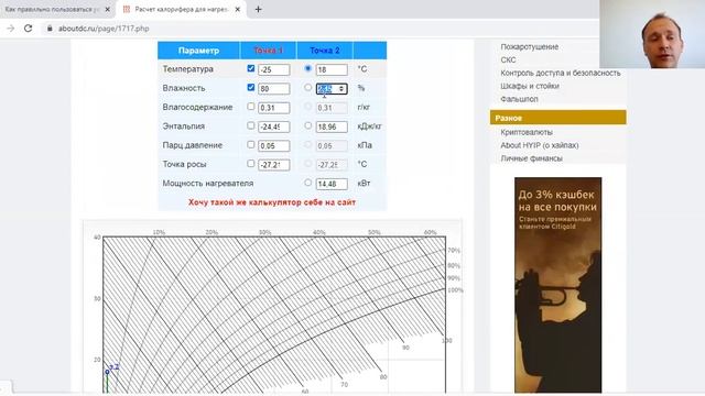 Как выбрать увлажнитель для дома и офиса - онлайн калькулятор смотреть онлайн