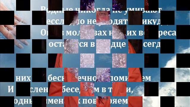 В память о папе... смотреть онлайн