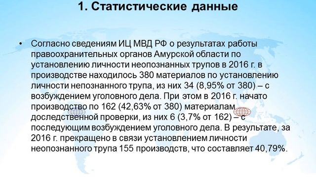 be6 8НЕКОТОРЫЕ ПРАКТИЧЕСКИЕ РЕКОМЕНДАЦИИ ПО ВОССТАНОВЛЕНИЮ ПРИЖИЗНЕННОГО ОБЛИКА НЕОПОЗНАННЫХ ТРУПОВ смотреть онлайн