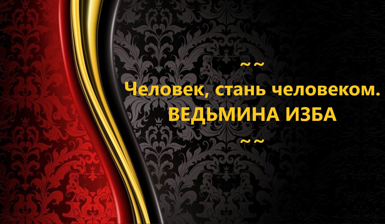 ЧЕЛОВЕК, СТАНЬ ЧЕЛОВЕКОМ...АВТОР: ИНГА ХОСРОЕВА смотреть онлайн