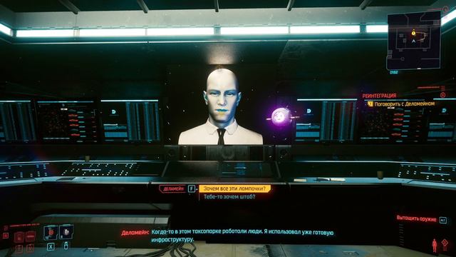 Cyberpunk 2077 Прохождение #10: Реинтеграция смотреть онлайн