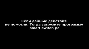 Восстановление после неудачной прошивки Samsung galaxy/smart switch/odin