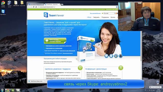 TeamViewer установка смотреть онлайн
