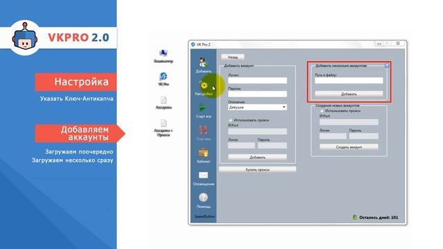 Скачивание и установка VK-PRO 2. 0 смотреть онлайн
