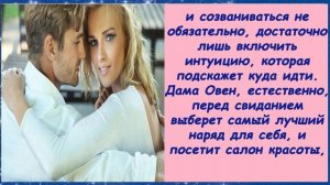 МУЖЧИНА СКОРПИОН ЖЕНЩИНА ОВЕН СОВМЕСТИМОСТЬ В ЛЮБВИ. СКОРПИОН ОВЕН БРАК. ЛИЧНЫЙ ГОРОСКОП