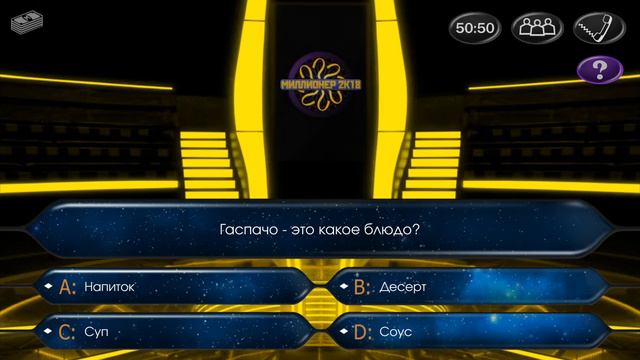 Миллионер 2K18 на SAMSUNG G9+ смотреть онлайн