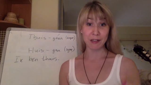 Thuis или huis?! смотреть онлайн
