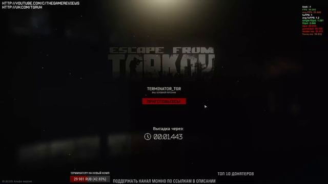 ESCAPE FROM TARKOV НОВАЯ ПЕКАРНЯ НА ТЕСТЕ смотреть онлайн