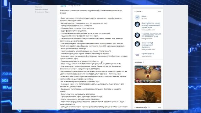 Все об Artifact смотреть онлайн