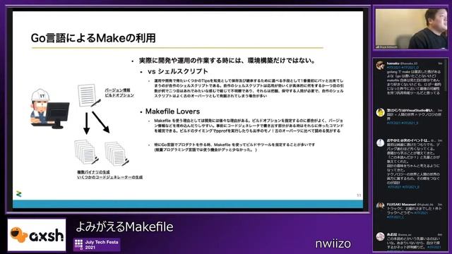 JTF2021 D14 『よみがえるMakefile』 смотреть онлайн