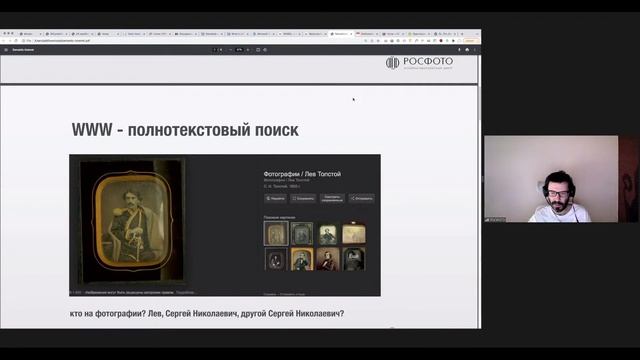 Круглый стол «Открытые данные музеев России: возможности и перспективы» смотреть онлайн