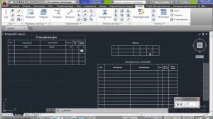 Создание таблицы при помощи СПДС (видеокурс AutoCAD + СПДС GraphiCS)