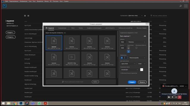 Adobe Photoshop. 01. Введение Интерфейс Создание документов смотреть онлайн