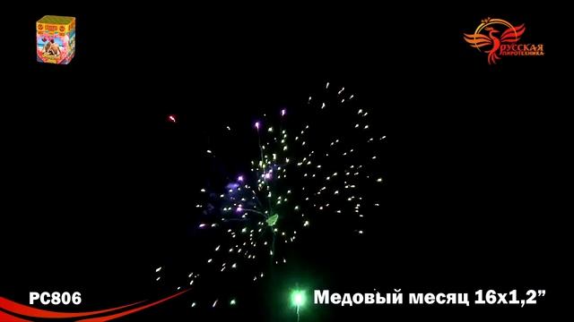 Батарея салютов "Медовый месяц" РС806 смотреть онлайн