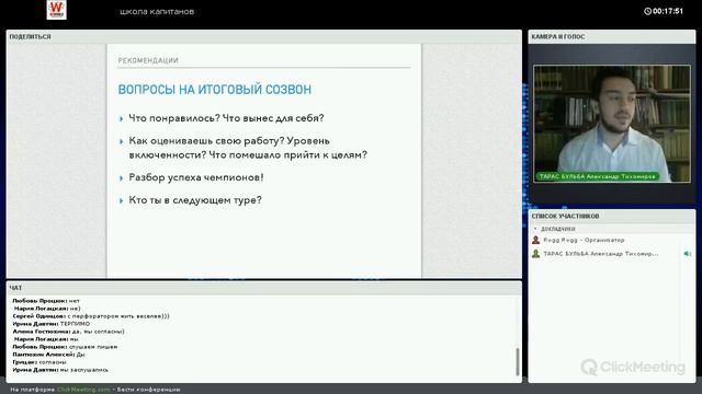 2016 6 9 Итоговый Созвон