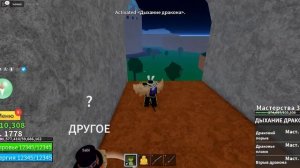 как получить стиль боя super human. blox fruits.