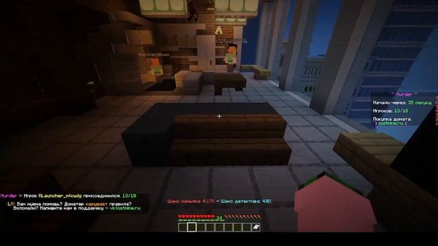 Играю в minecraft в Murder Mystory / Lost Mine смотреть онлайн