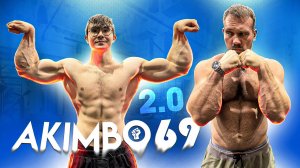 Сколько поднимет AKIMBO 69?