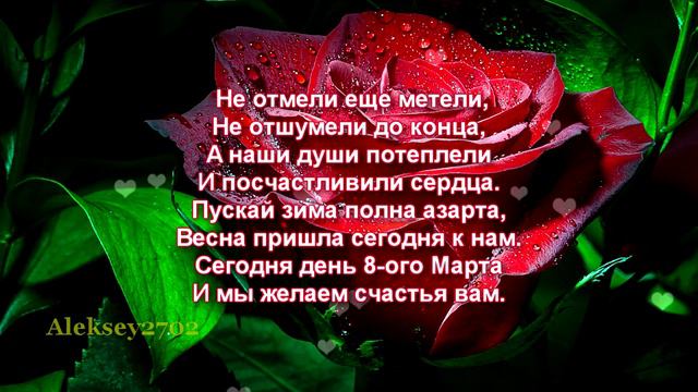 Поздравление с 8 марта! 2016 смотреть онлайн
