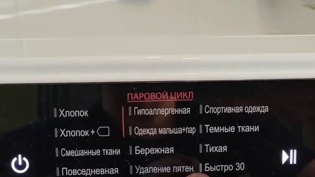 РЕЙТИНГ СТИРАЛЬНЫХ МАШИН 2023 смотреть онлайн