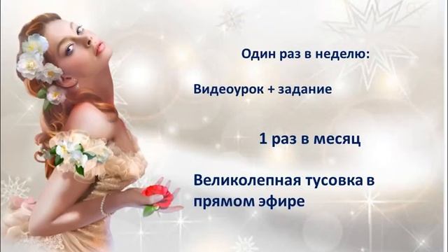 Закрытый клуб - Женская Гостиная "Зеркало" смотреть онлайн