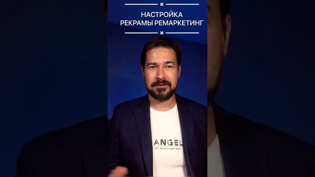 Урок настройки контекстной рекламы. Ремаркетинг в Яндекс Директ уже на канале