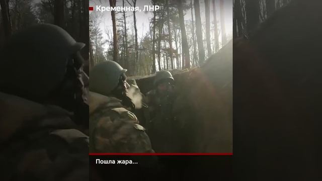 Батальон «Ахмат» ведёт наступление под Кременной смотреть онлайн