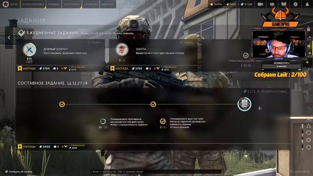 🔥калибр🔥 ежедневный стрим 🔥 ( стрим GamerPro) 🔥 смотреть онлайн