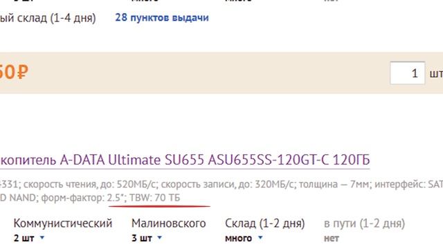 Так ли плох SSD диск ADATA? Как правильно выбрать SSD накопитель. смотреть онлайн