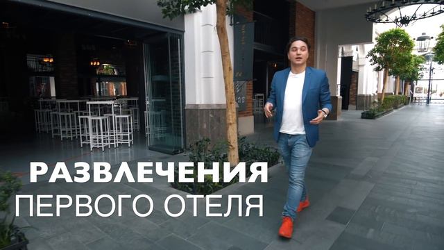 Отели МЕГА Конференции 2020 смотреть онлайн