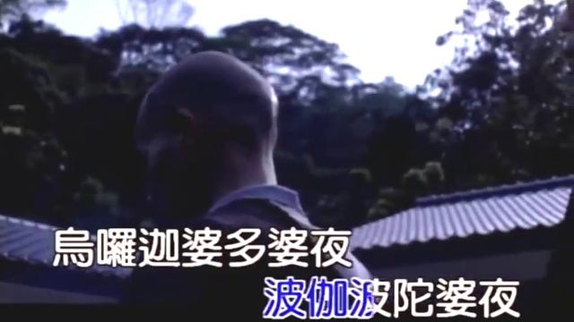 9. Chinese - Surangama Mantra смотреть онлайн