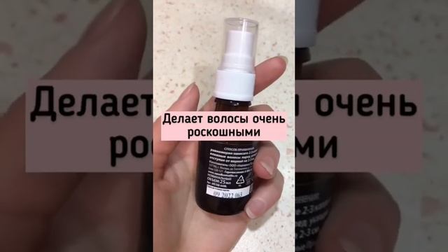 Волшебное масло для кончиков волос ??? смотреть онлайн