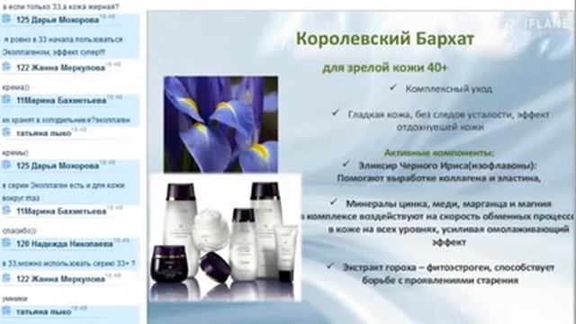 2015 05 25 УХОД ЗА КОЖЕЙ Азалия Рашидова гость команды смотреть онлайн