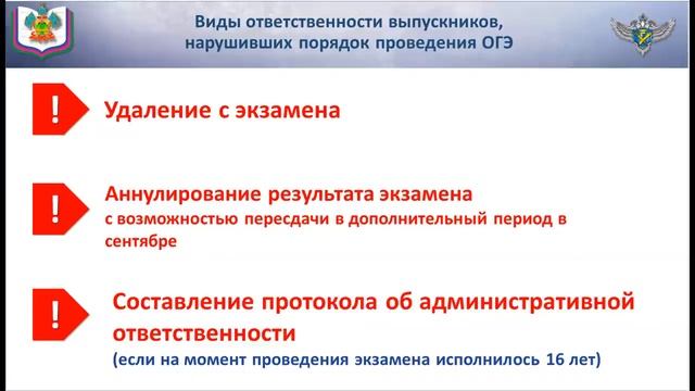 Краевое родительское собрание _Подготовка к ГИА-9. Правила приема в учреждения СПО_ (4.02.2022).mp4 смотреть онлайн