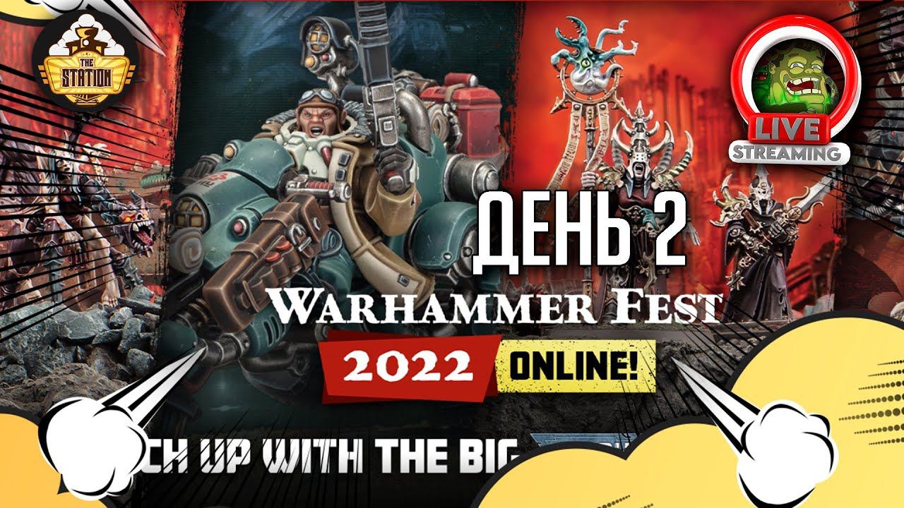 Warhammer Fest: День 2 - Warhammer Age Of Sigmar