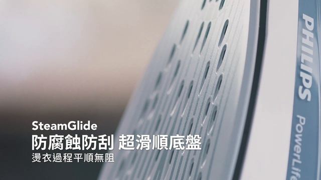 飛利浦蒸氣電熨斗GC2994 смотреть онлайн